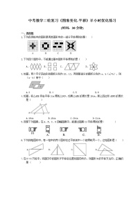 2021年中考数学二轮复习《图象变化-平移》半小时优化练习 (含答案)