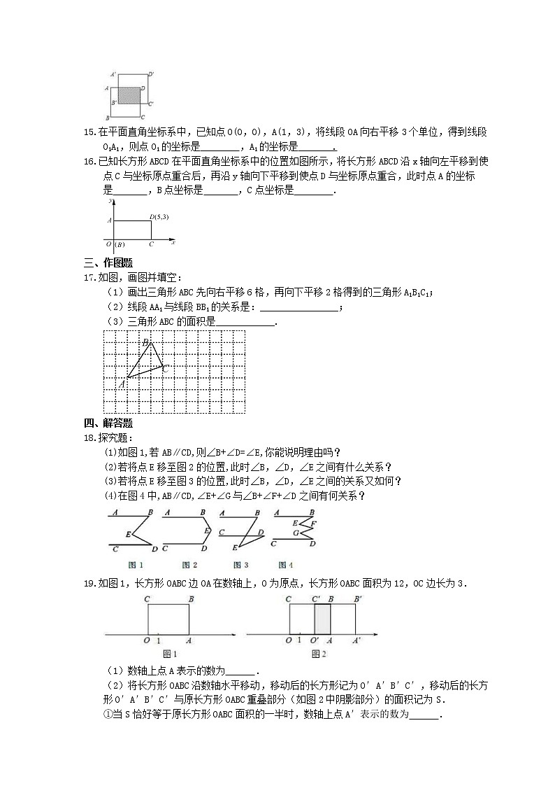 2021年中考数学二轮复习《图象变化-平移》半小时优化练习 (含答案)03