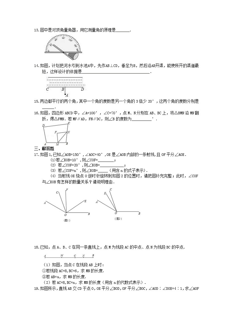 2021年中考数学二轮复习《图形认识与平行线》半小时优化练习 (含答案)03