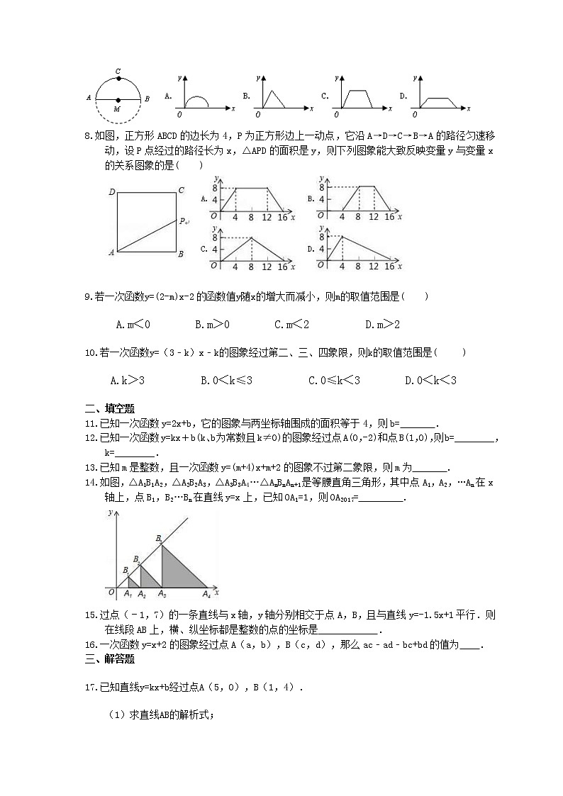 2021年中考数学二轮复习《一次函数》半小时优化练习 (含答案)02