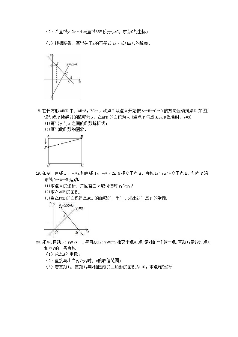 2021年中考数学二轮复习《一次函数》半小时优化练习 (含答案)03