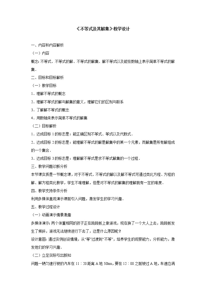 人教版七年级数学下册：9.1.1不等式及其解集教案01