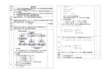 数学人教版9.3 一元一次不等式组教案设计