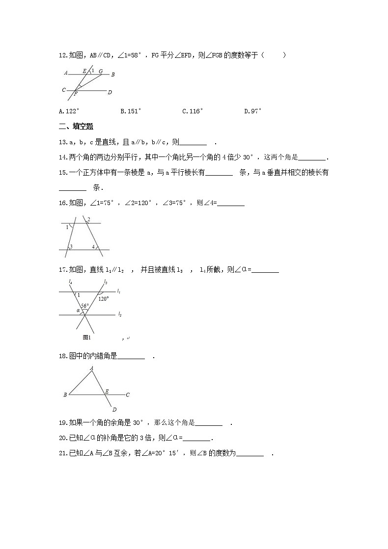 2021年北师大版七年级下册《相交线与平行线》单元检测卷一（含答案）03