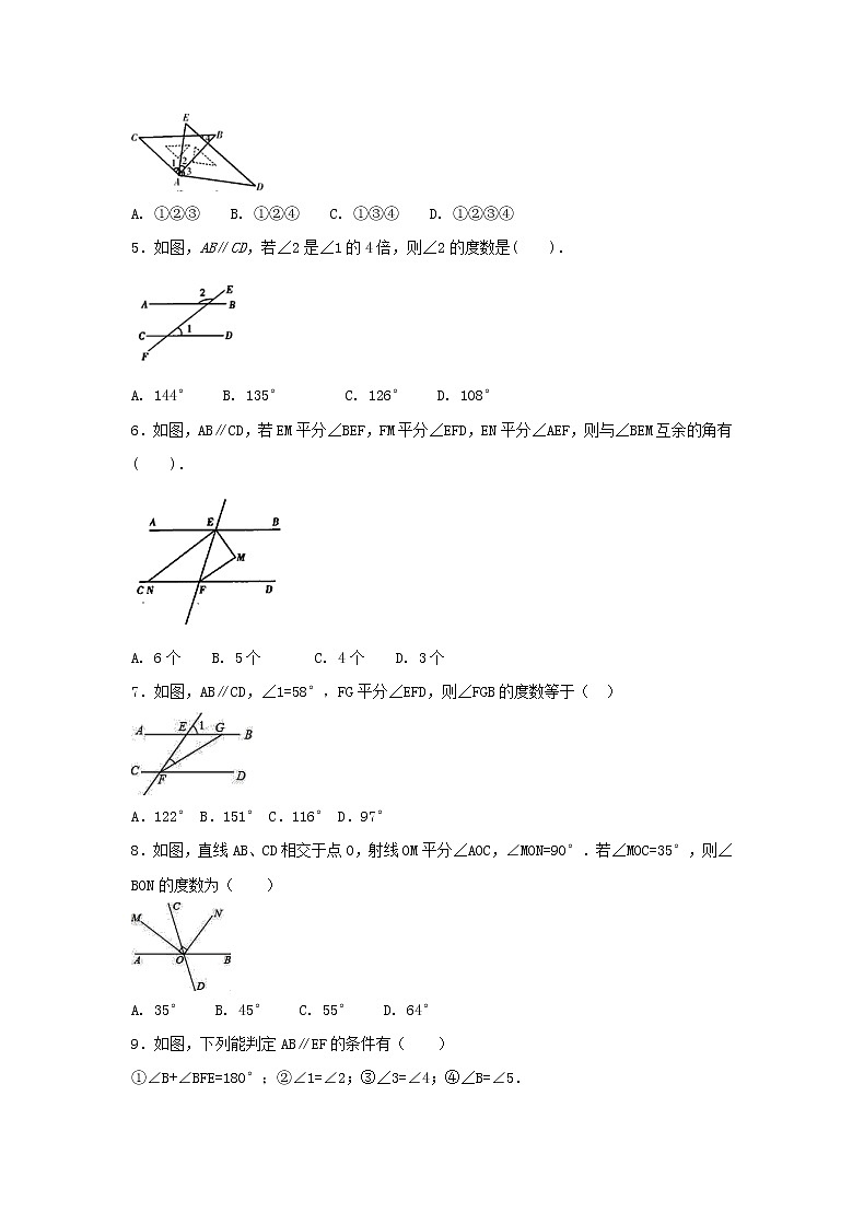 2021年北师大版七年级下册《相交线与平行线》单元检测卷三（含答案）02