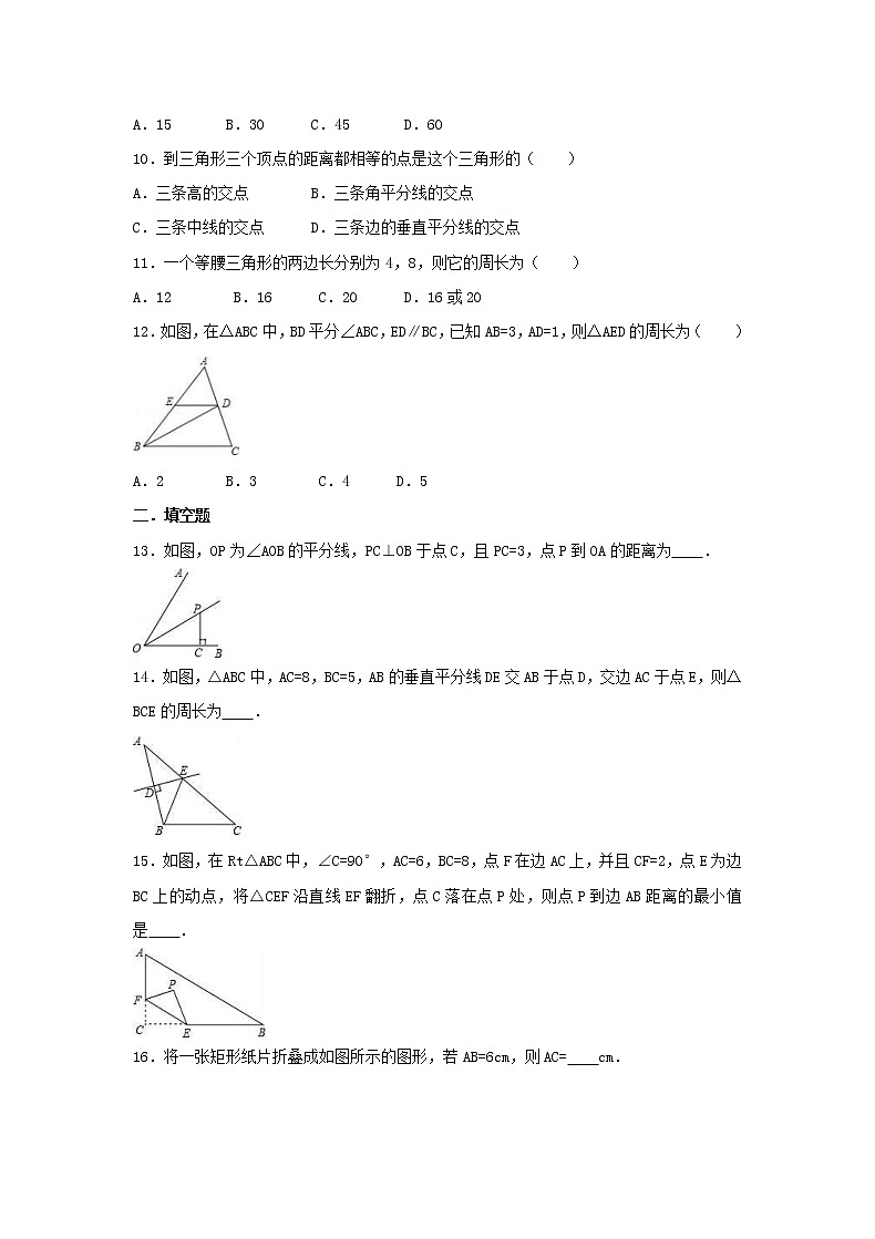 2021年北师大版七年级下册《生活中的轴对称》单元检测卷三（含答案）03