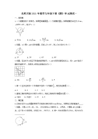 数学九年级下册第三章 圆综合与测试单元测试练习