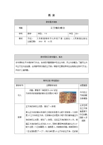 初中人教版6.2 立方根教学设计及反思