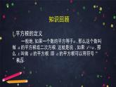 七年级数学（人教版）—立方根的概念-ppt课件