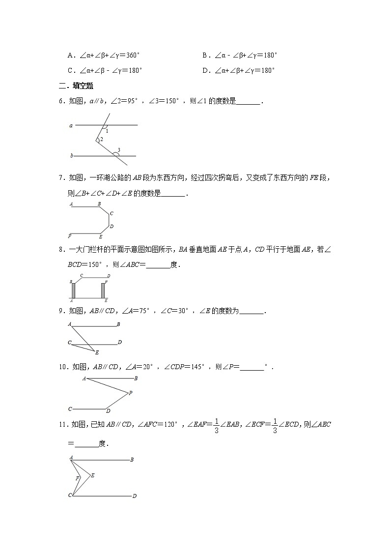 2021年人教版七年级数学下册《平行线与拐点问题》专题培优02