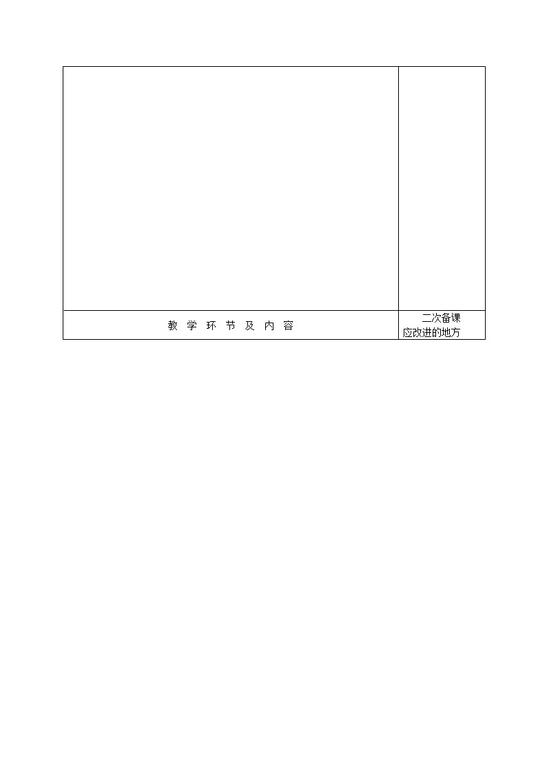 青岛版数学八年级下册10.1 函数的图象（1）教案02