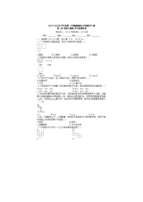 初中数学湘教版九年级下册第3章 投影与视图综合与测试优秀单元测试同步训练题