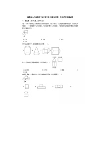 数学九年级下册第3章 投影与视图综合与测试精品单元测试练习