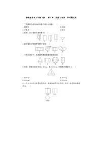 初中数学湘教版九年级下册第3章 投影与视图综合与测试精品单元测试测试题