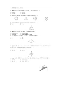 初中数学湘教版八年级下册第2章 四边形综合与测试精品单元测试测试题
