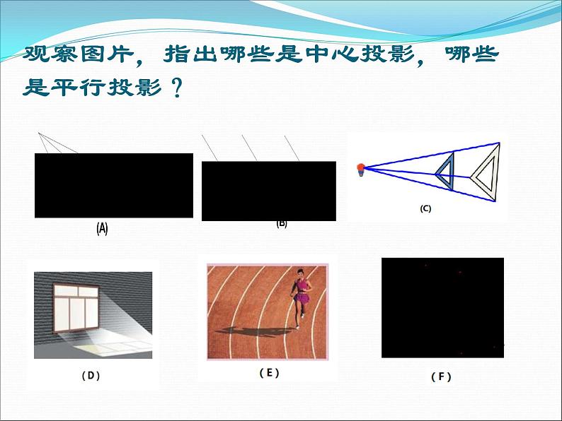 《第29章 投影与视图》复习课教学课件第2页