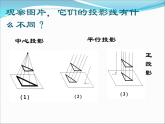 《第29章 投影与视图》复习课教学课件