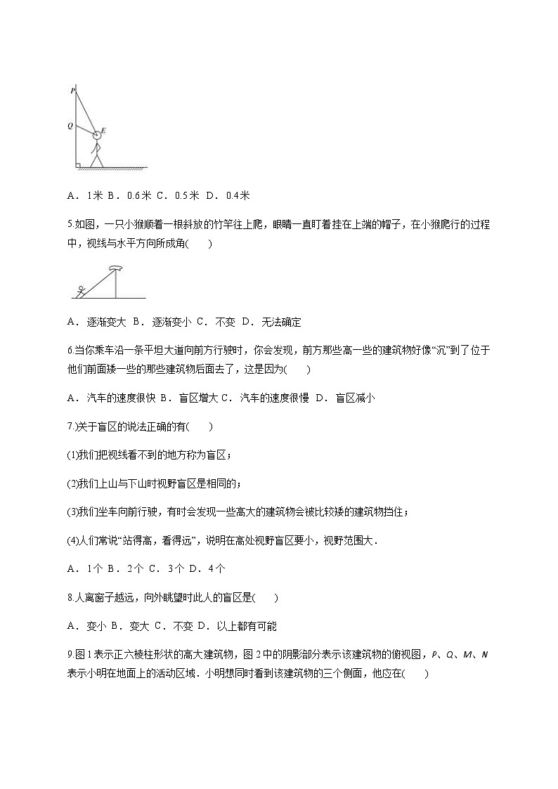 人教版 九年级下册 第二十九章 投影与视图之投影 习题练习（附答案）第2页