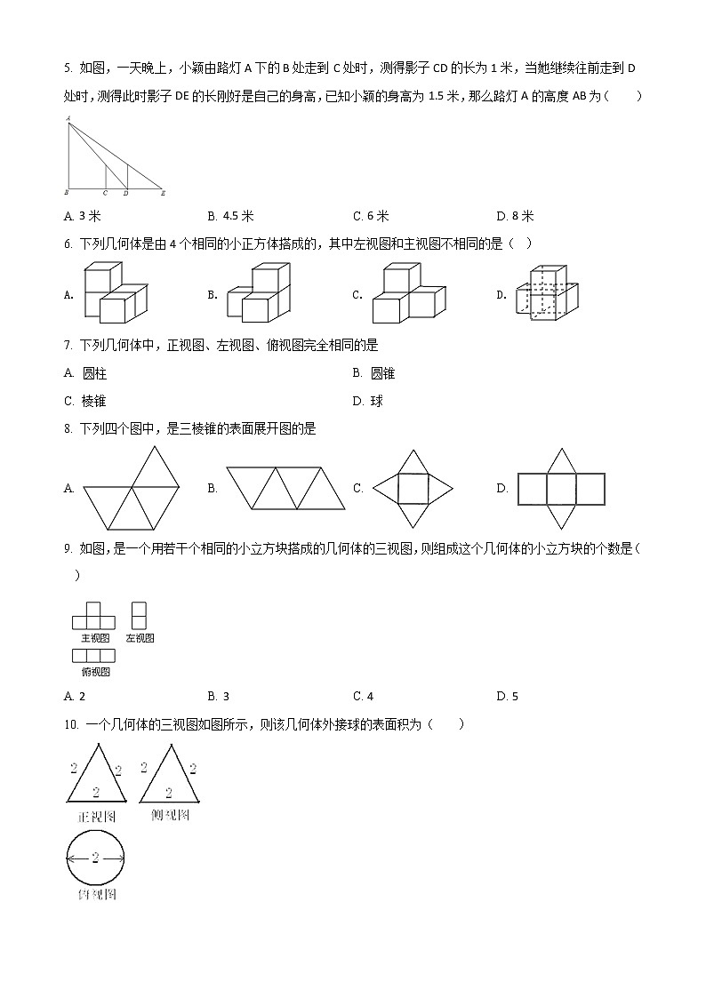 人教版 九年级下册 第29章投影与视图单元评估检测试题（原卷版）02