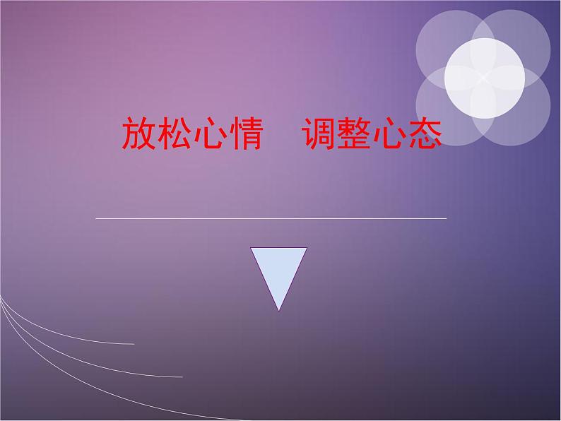 29.2《三视图》PPT课件第1页