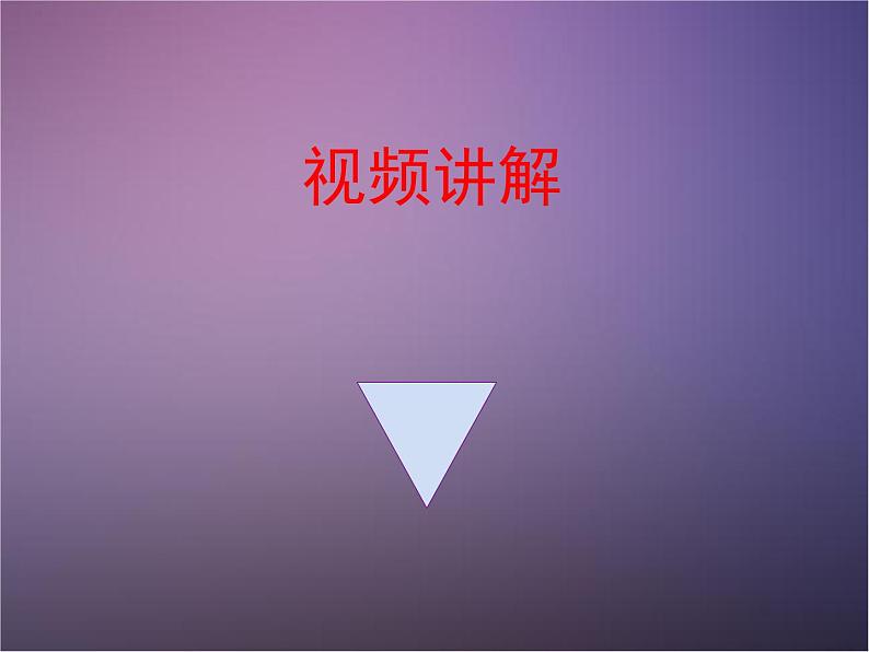 29.2《三视图》PPT课件第5页