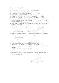 初中数学湘教版八年级下册第1章 直角三角形综合与测试单元测试同步测试题