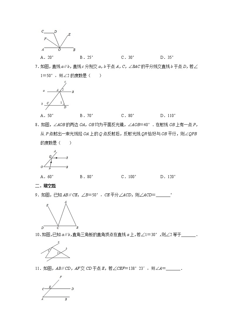 人教版七年级数学下册《利用平行线的性质求角的度数》专题培优     含详解第2页