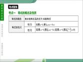 人教版中考数学第一轮考点过关：第二单元方程(组)与不等式(组)课时07一次方程(组)及其应用 PPT
