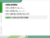 人教版中考数学第一轮考点过关：第三单元函数课时11平面直角坐标系与函数 PPT