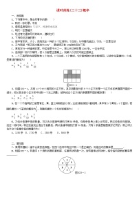 人教版中考数学第一轮考点过关：第8单元统计与概率第33课时概率课时训练