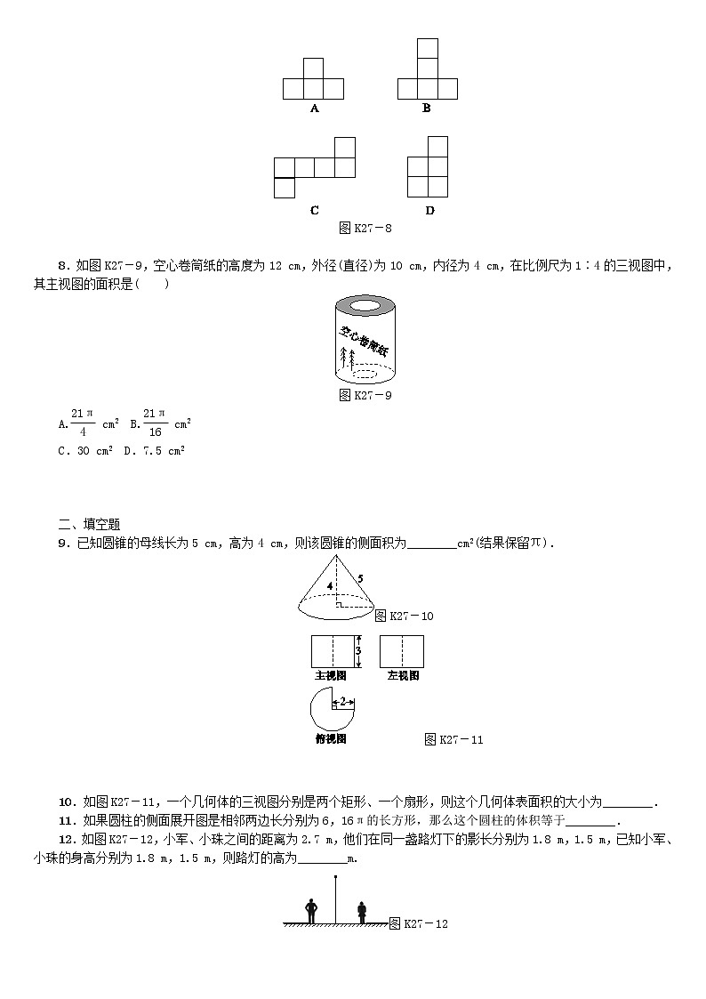 人教版中考数学第一轮考点过关：第7单元图形与变换第27课时投影与视图课时训练（含答案）试卷02