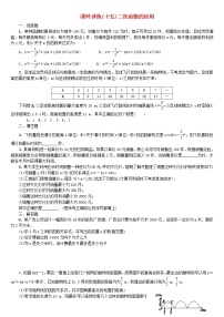 人教版中考数学第一轮考点过关：第3单元函数及其图象第15课时二次函数的应用课时训练