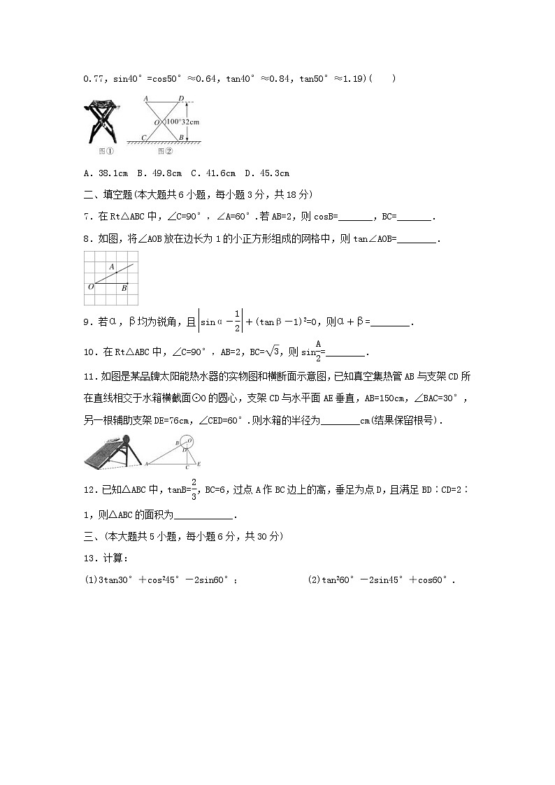 2021年北师大版数学九年级下册《直角三角形的边角关系》单元测试三（含答案）02