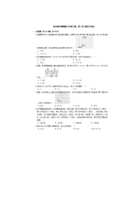 湘教版八年级下册第3章 图形与坐标综合与测试精品单元测试课时练习