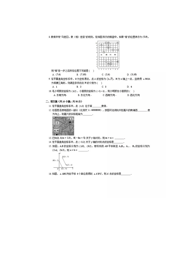 2021年湘教版八年级数学下册 图形与坐标 单元测试卷三（含答案）02