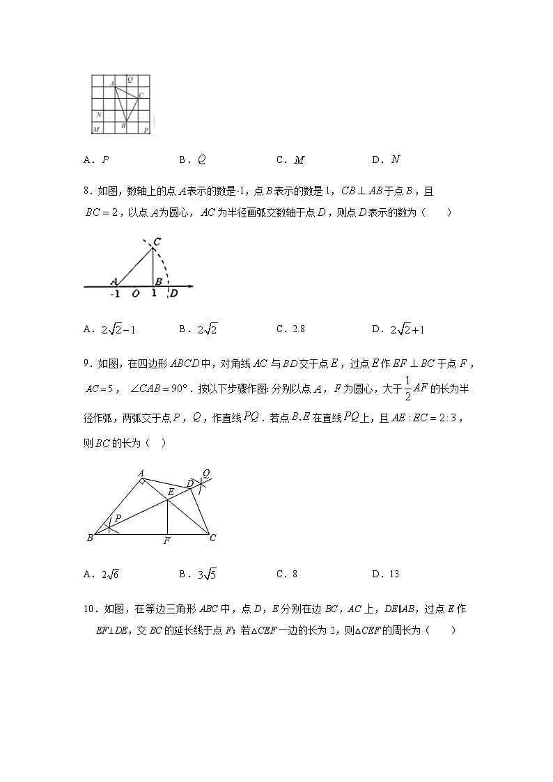 2020~2021学年八年级数学人教版下册第十七章 勾股定理单元检测   试卷）03