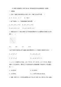 人教版八年级下册第十七章 勾股定理17.1 勾股定理精品当堂检测题