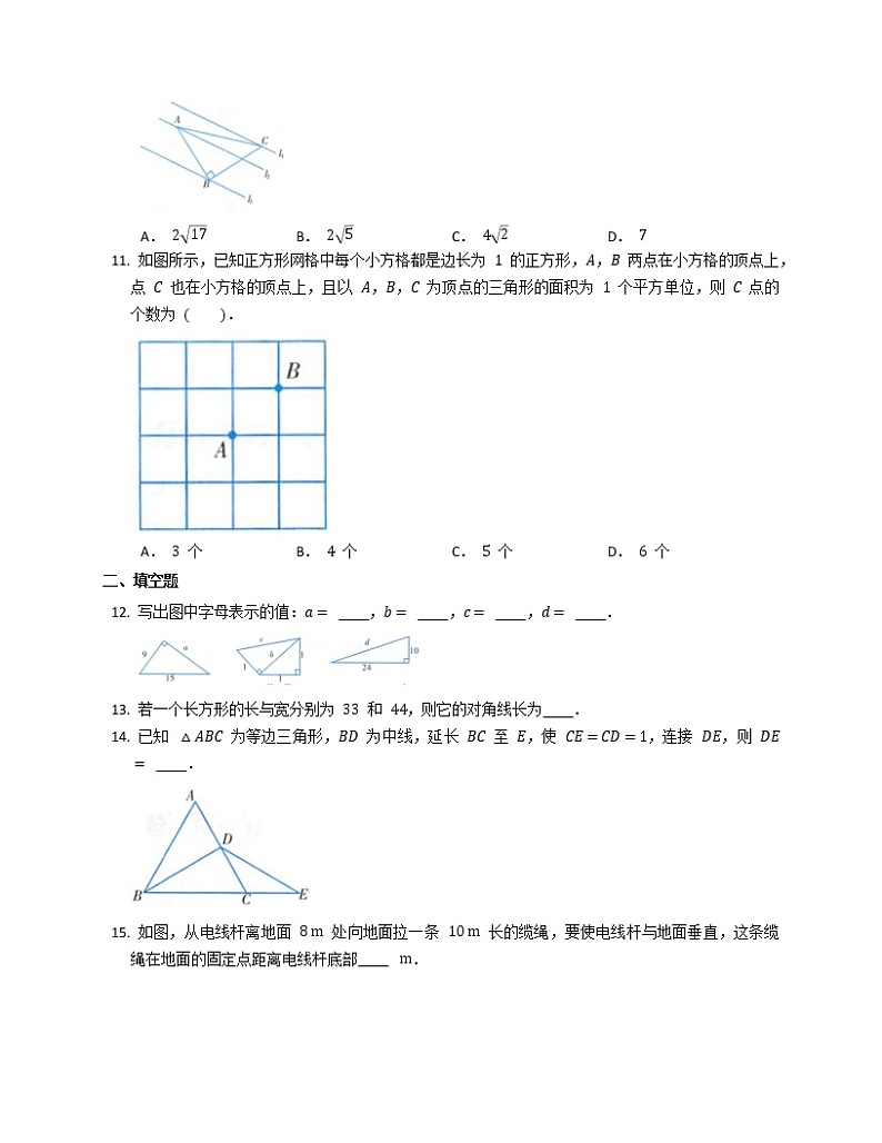 2020-2021学年八年级数学人教版下册17.1勾股定理达标练习试卷（含答案）03