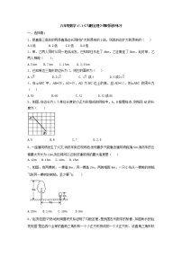 初中数学人教版八年级下册17.1 勾股定理精品课后测评