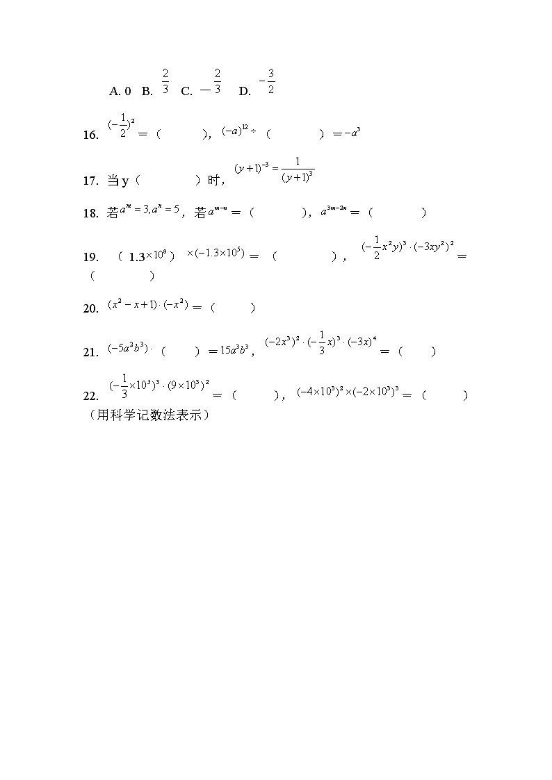 1.4整式乘法-北师大版七年级数学下册同步练习03
