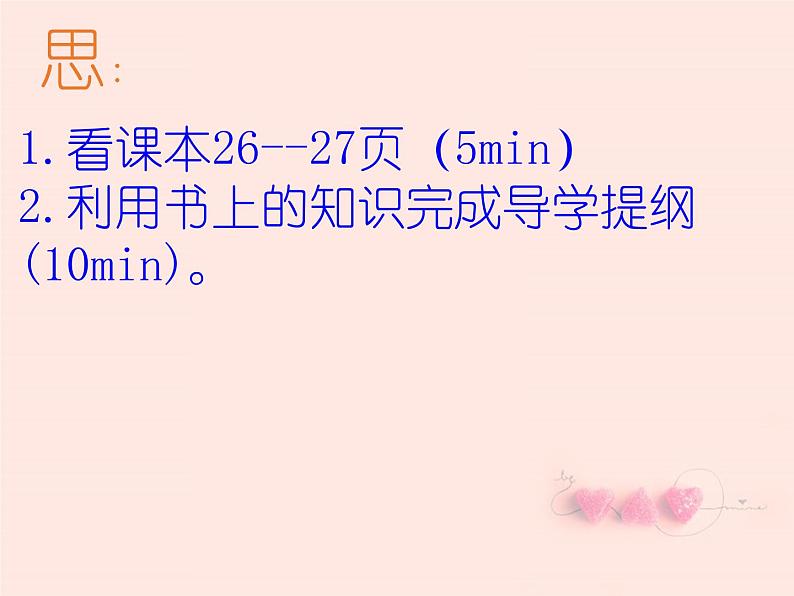 2020-2021学年人教版八年级下册数学：17.1勾股定理3课件第6页