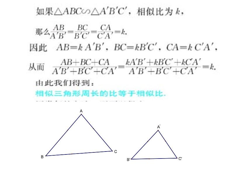 相似三角形应用举例PPT课件免费下载05