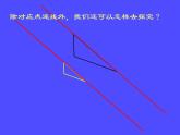数学：27.3位似课件（人教新课标九年级下）