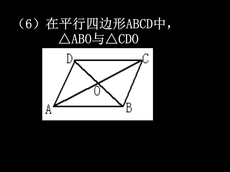 数学：27.3位似（1）课件（人教新课标九年级下）08