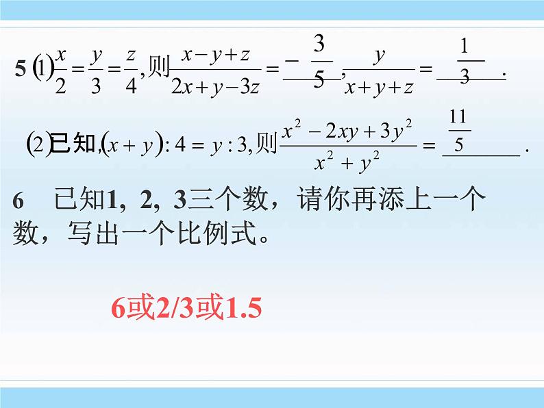 数学：第二十七章相似复习课件（人教新课标九年级下）06