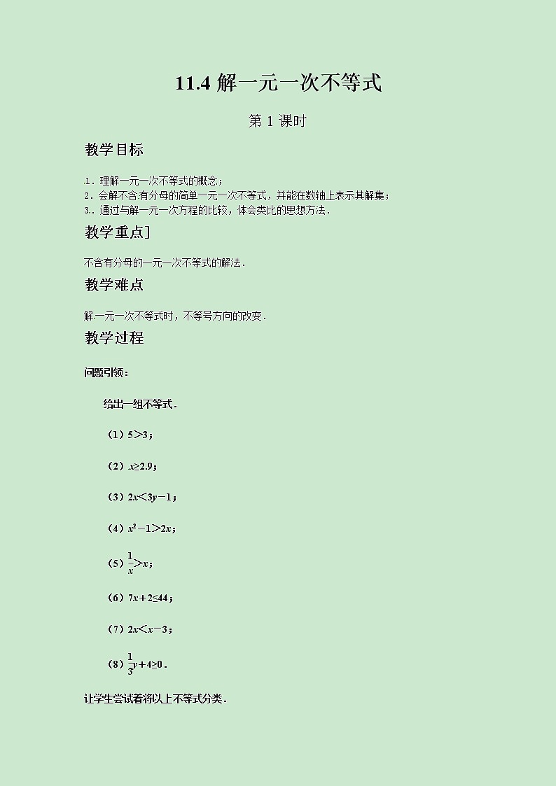七年级数学苏科版下册11.4解一元一次不等式（第1课时）教案01