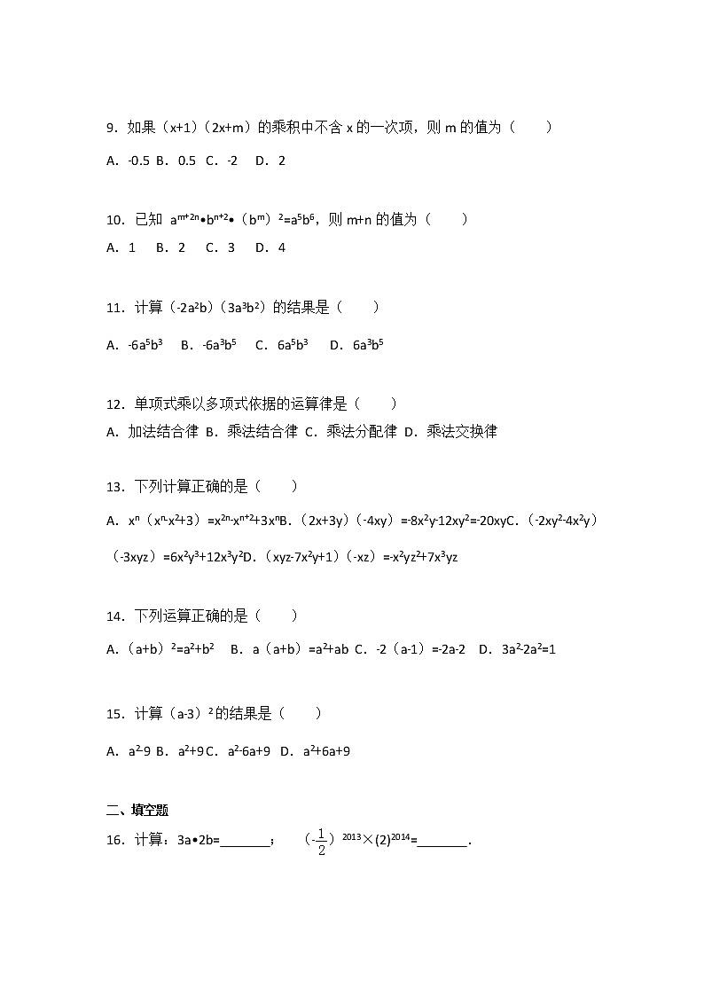 初中数学苏科七下第9章测试卷（2）02