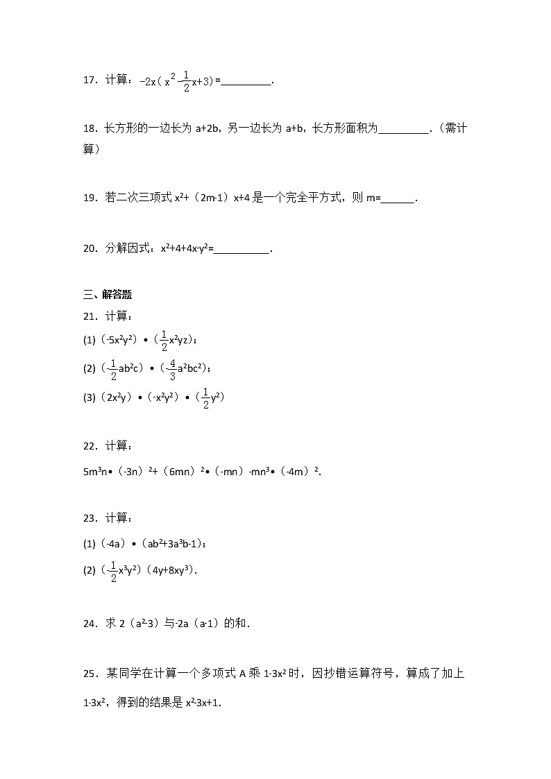 初中数学苏科七下第9章测试卷（2）03