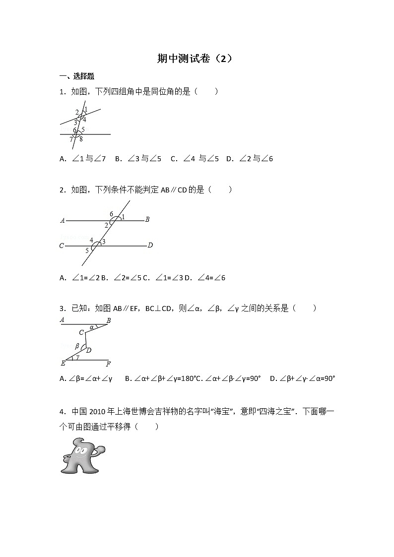 初中数学苏科七下期中测试卷（2）01