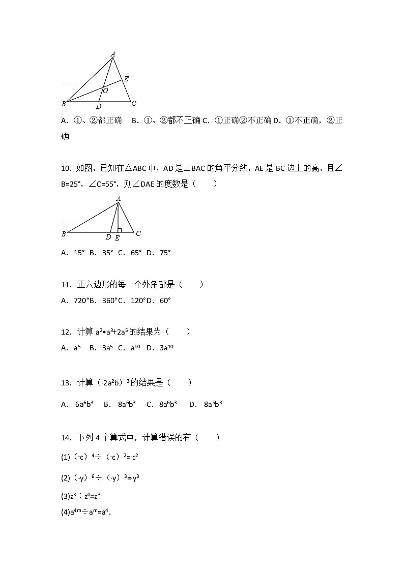 初中数学苏科七下期中测试卷（2）03